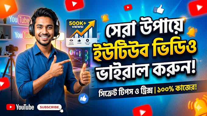 design clickbait youtube thumbnails that boost CTR