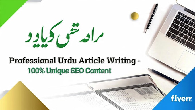 write professional urdu contest