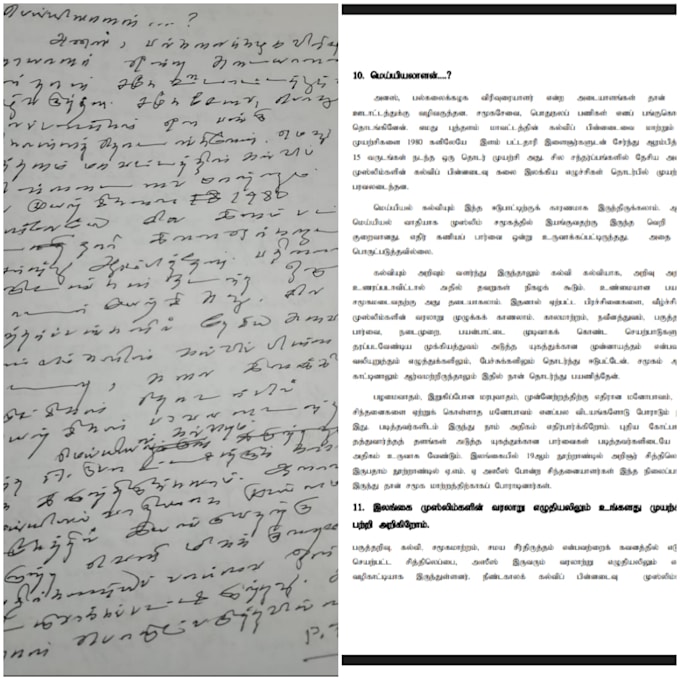 do tamil and english typing professionally