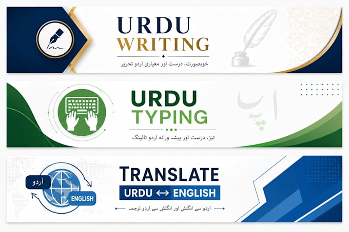do urdu typing and urdu writting