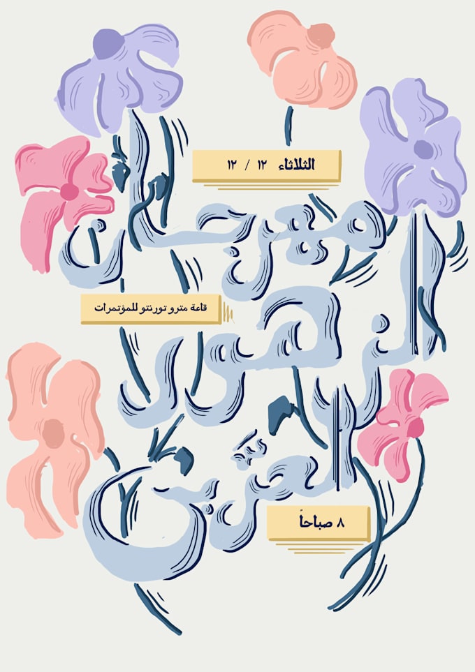 design a creative poster