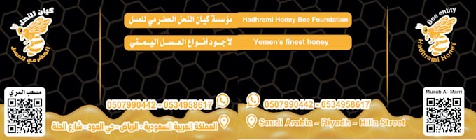 professional arabic roll up banner design
