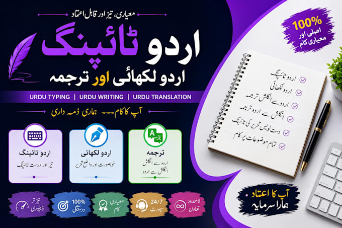 do professional urdu typing and urdu writing