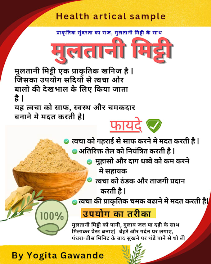 write SEO blog article in english hindi marathi