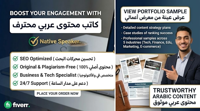 be your professional arabic content writer