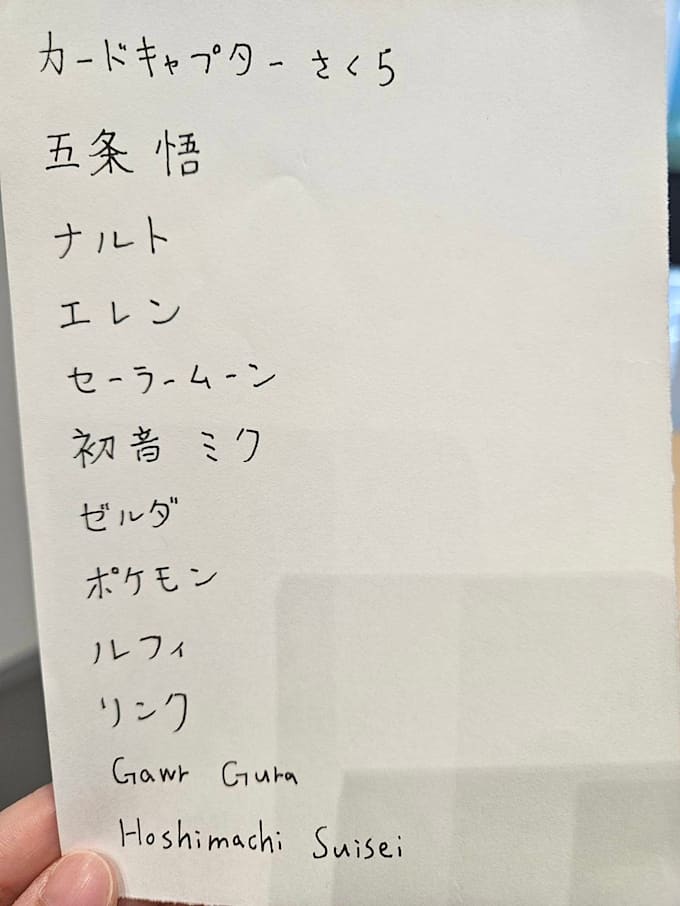 handwrite your favorite character name in japanese