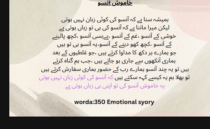 write professional urdu content SEO blogs article