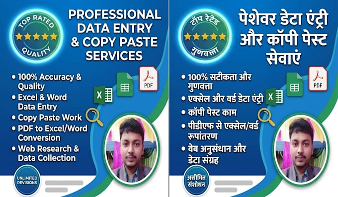 do data entry and collection
