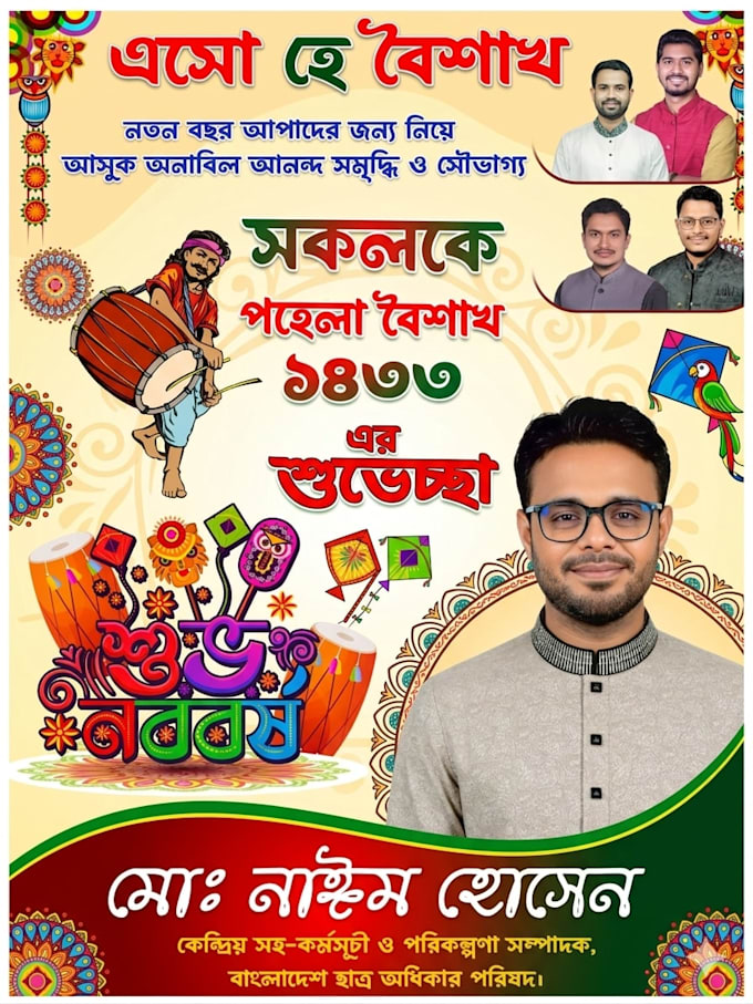 design eye catching posters and banners