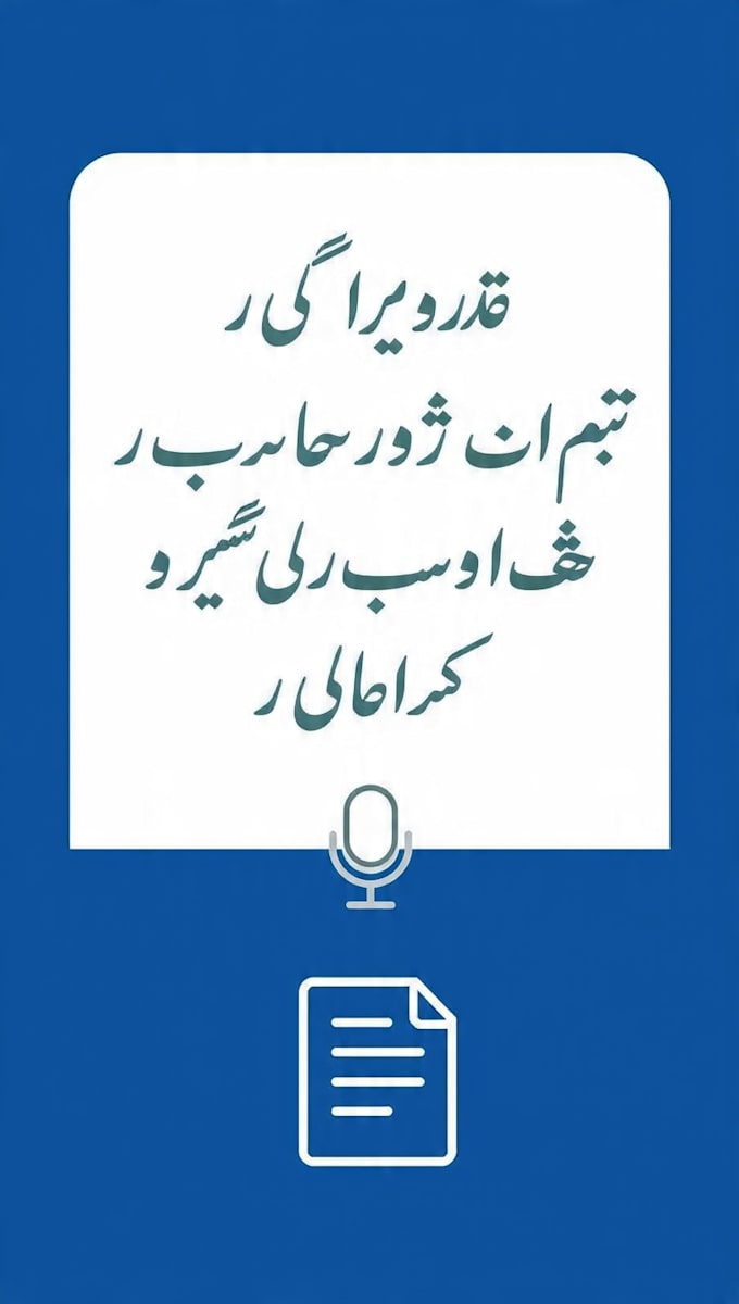 write urdu content and do urdu voice over