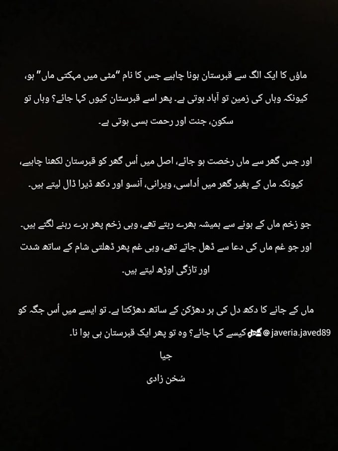 create urdu and english content for your posts