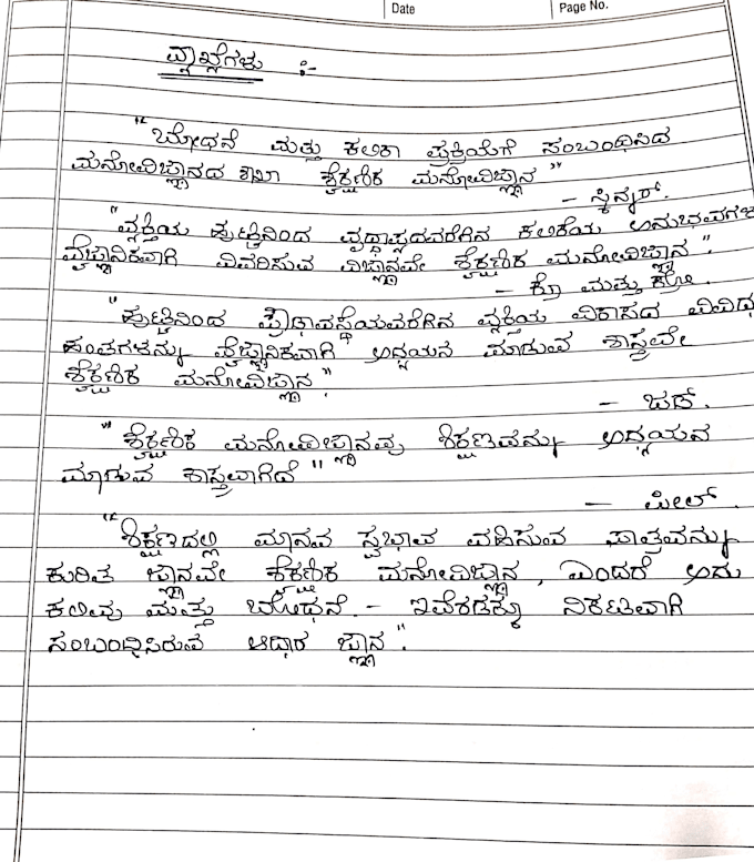 do accurate data entry, copy typing and kannada typing