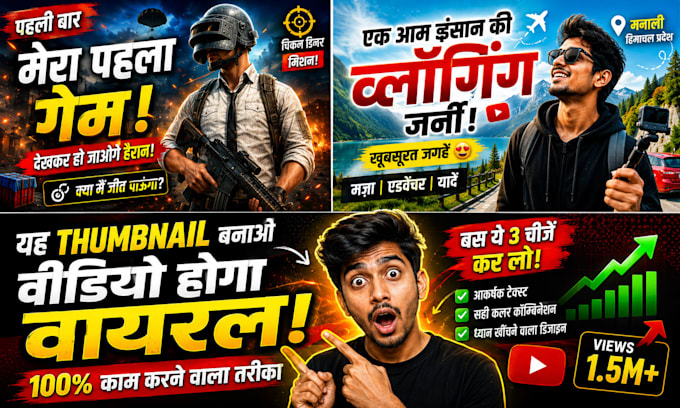 create professional youtube thumbnails for more views and ct