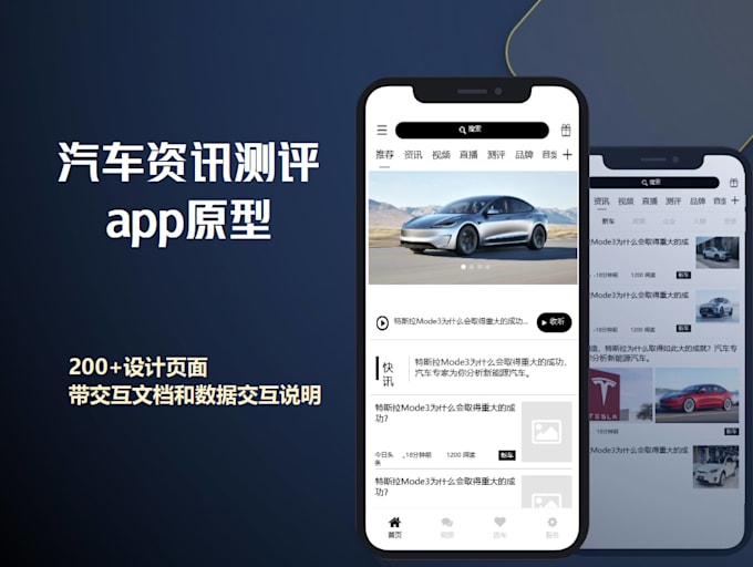 specialize in app and  web  prototyping