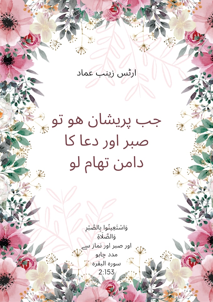 design beautiful islamic quran posts for instagram
