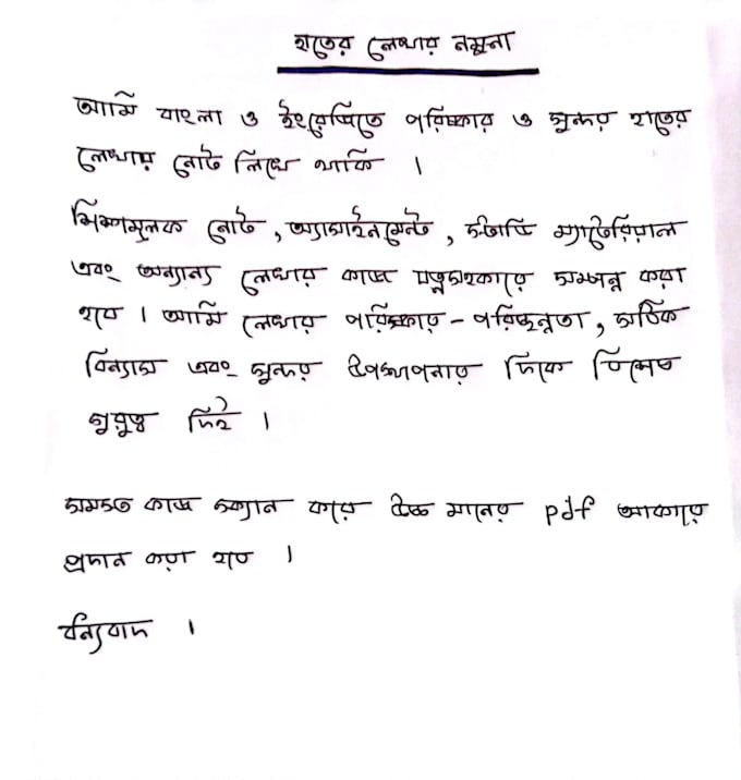write neat handwritten notes and convert them to PDF