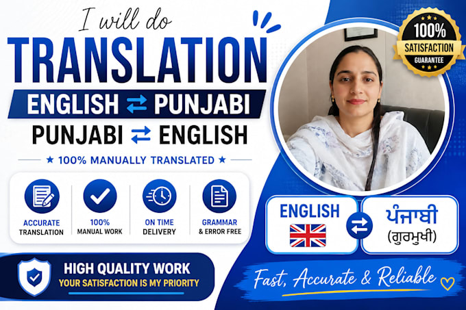 translate punjabi to hindi manually