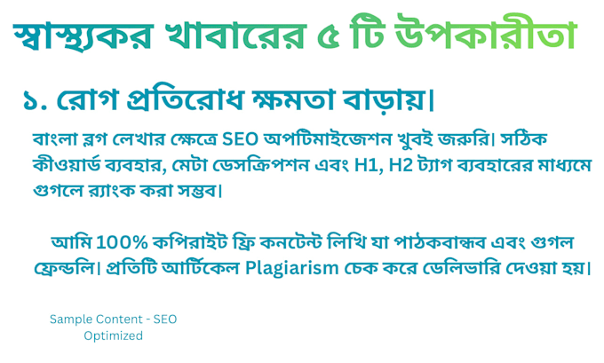 write SEO optimized bangla blog posts and website content