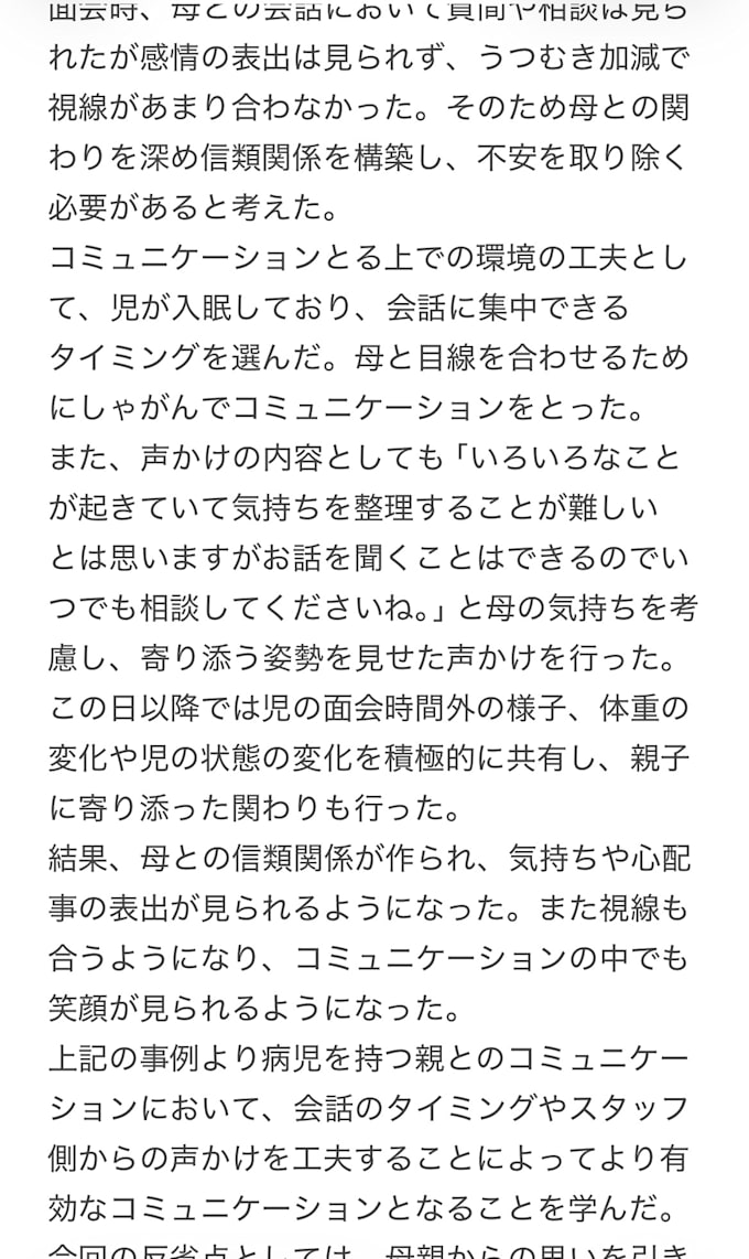 japanese translation by native speaker