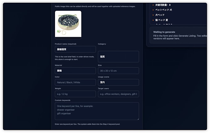 write an amazon listing with title bullets and search terms