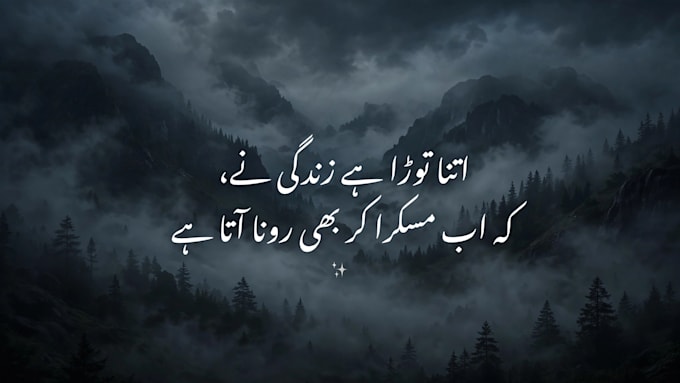 create viral aesthetic urdu poetry and sad quotes instagram posts