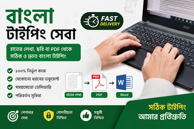 do fast and accurate bangla, bengali, and english typing