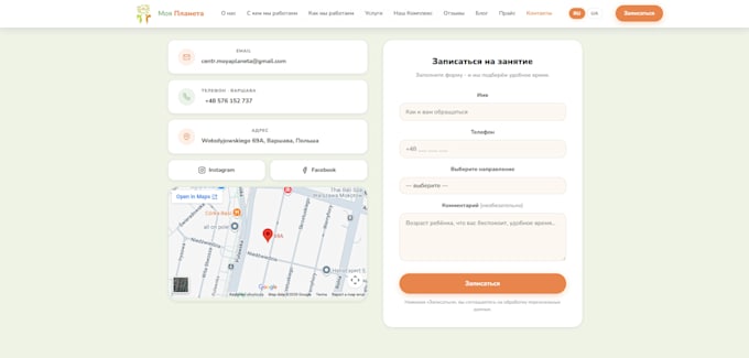 create a professional business website