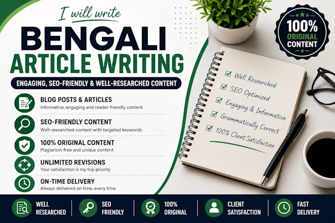 write engaging bengali content and translate english to bangla