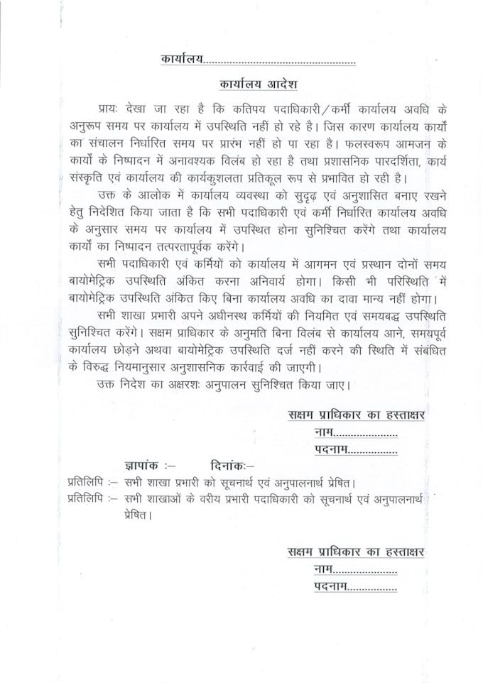 write professional official letters,noting and office orders in hindi