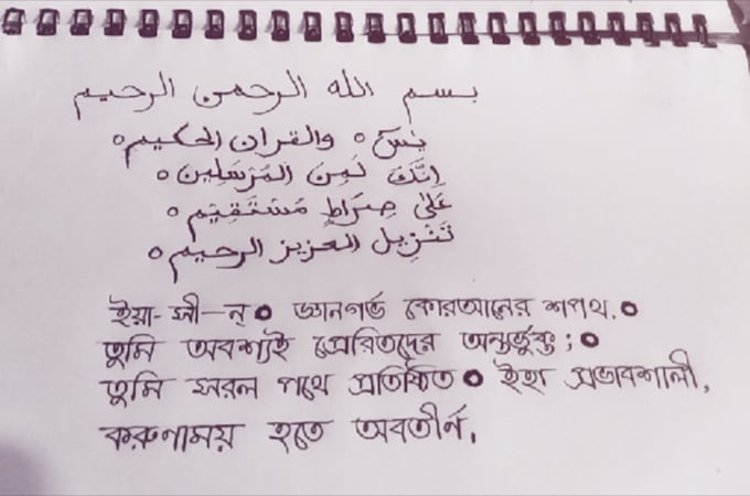 do bengali and english handwritten assignment, notes,college work