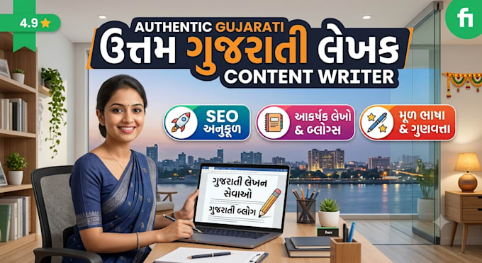create creative gujarati content for product description
