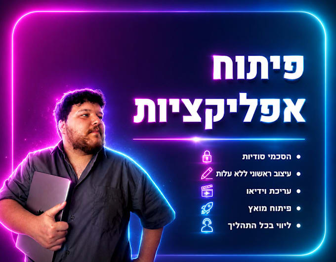 develop your website or app
