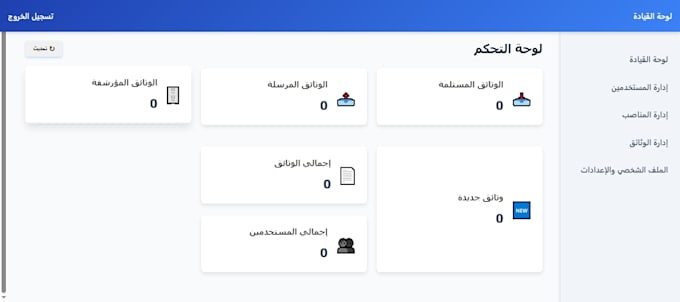 build a fullstack web application