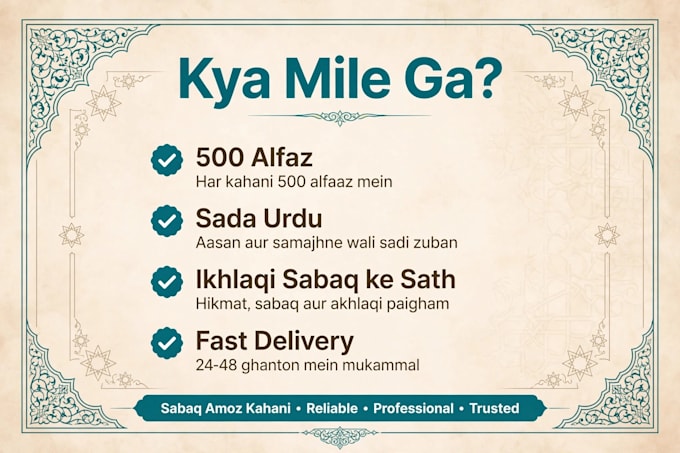 write a moral urdu story for kids and youtube script