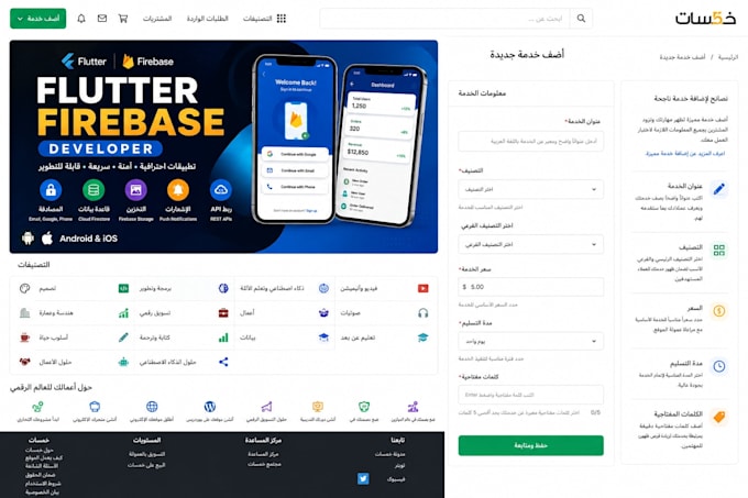 integrate firebase into your flutter app professionally