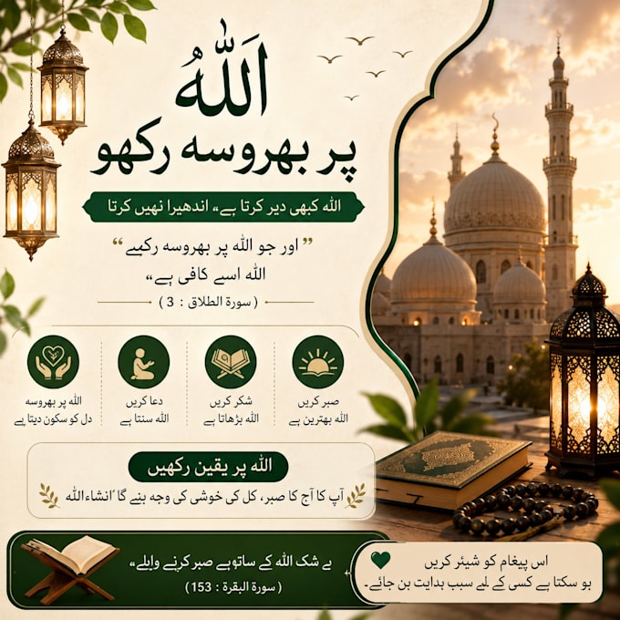 design professional islamic social media posts