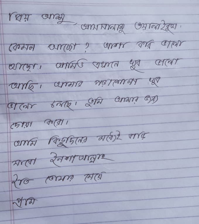 do bangla and english handwritten typing fast