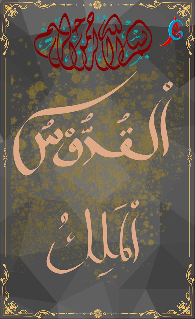 design beautiful islamic art patterns