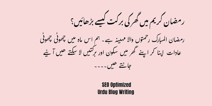 translate english articles to SEO urdu blog