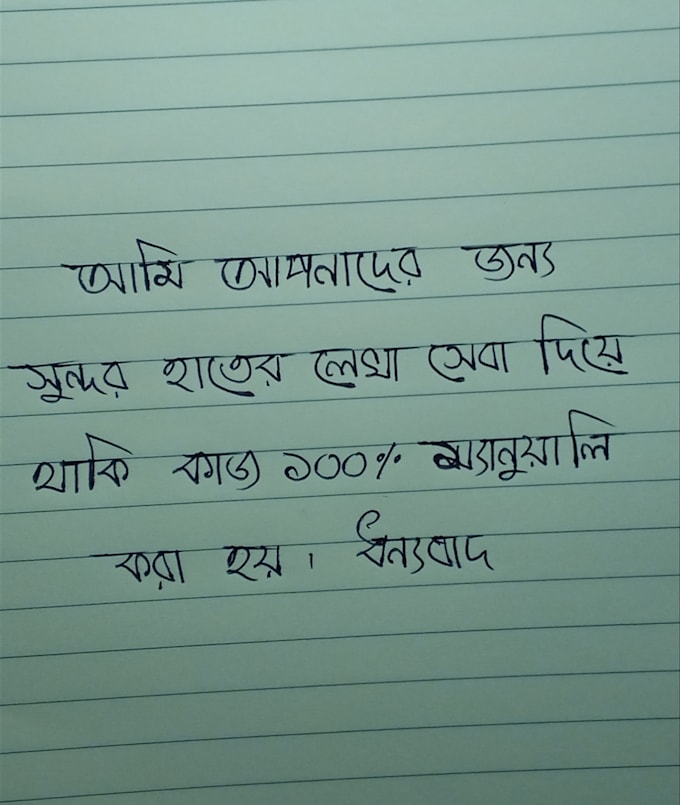 do beautiful handwriting, assignment and PDF to word typing