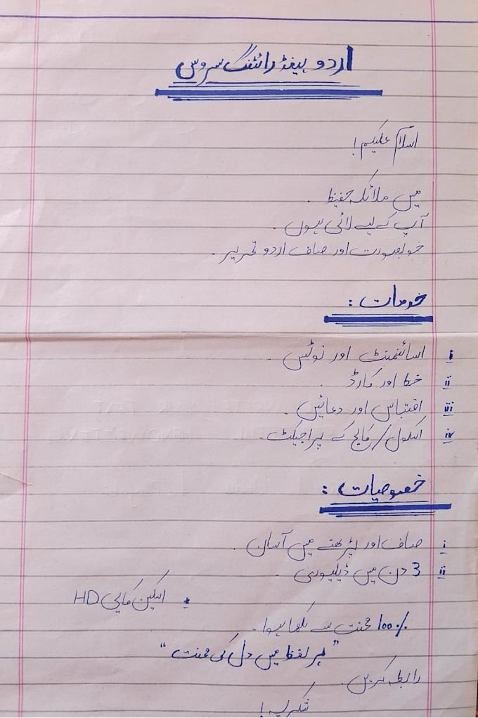 do beautiful english urdu handwriting with HD scan