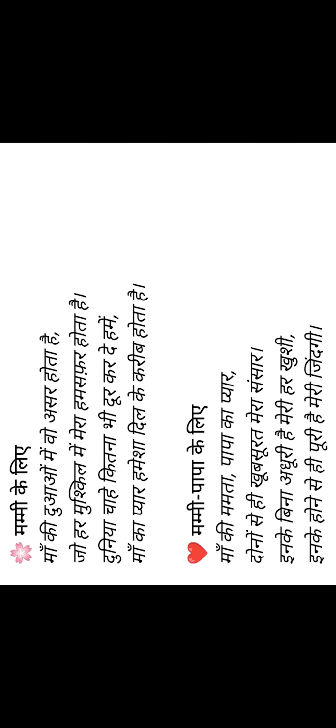 write hindi shayari and poems