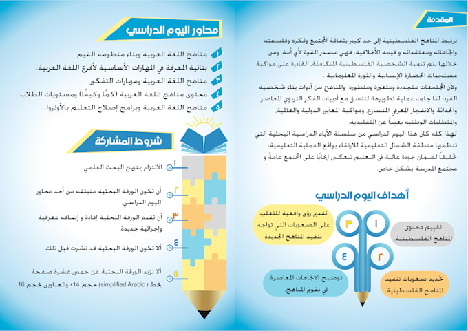 design a professional book layout for print and PDF