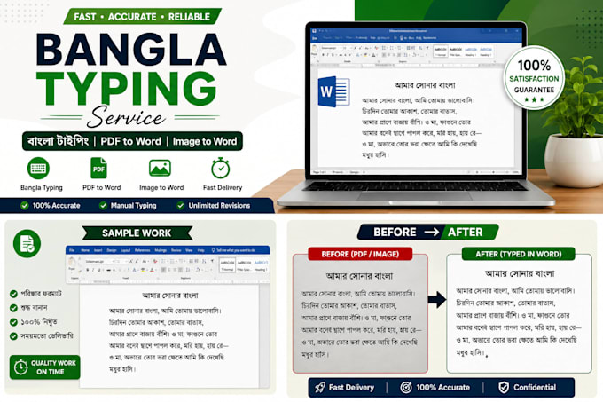 do fast and accurate bangla typing