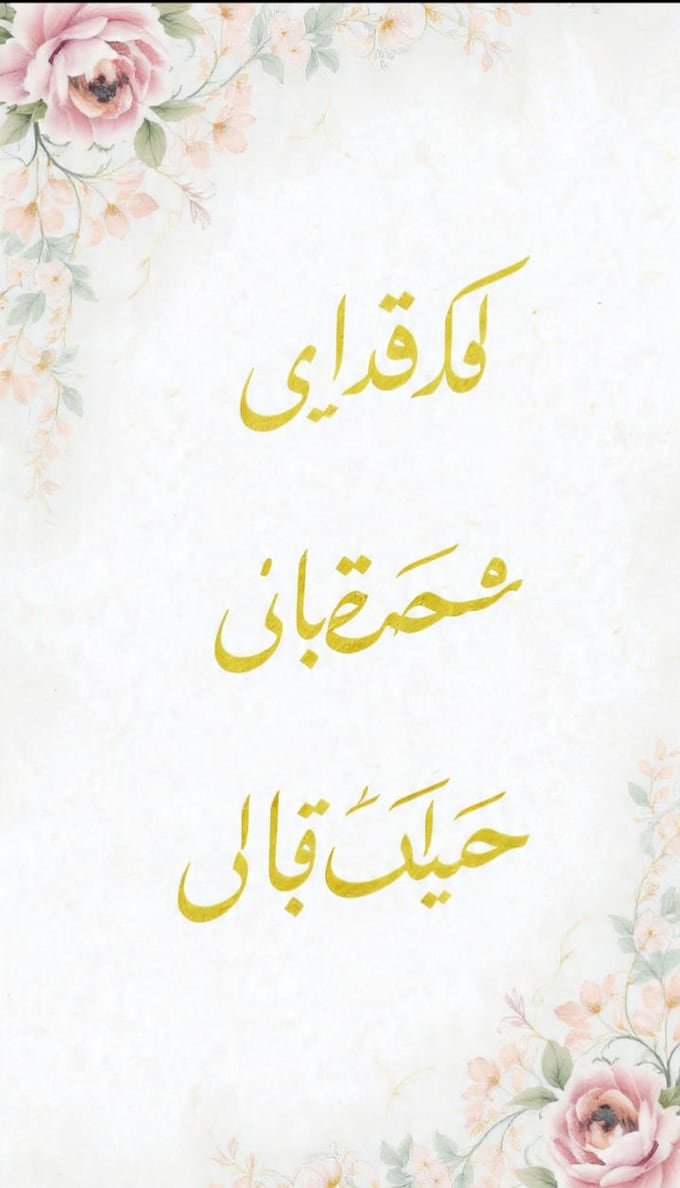 create beautiful arabic and urdu calligraphy art for you
