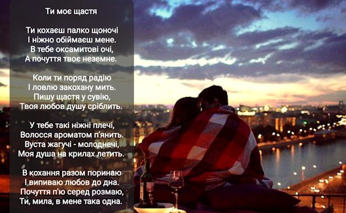 write a poem about love for your beloved from ukraine