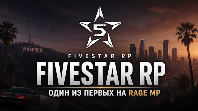 setup your ragemp server, fivem, altv, fivem server, rage, roleplay, gtav, guns