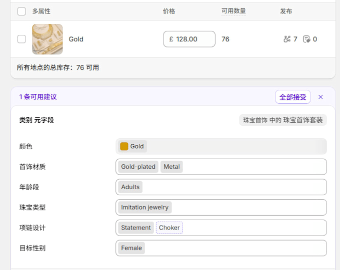 upload and manage shopify product listings
