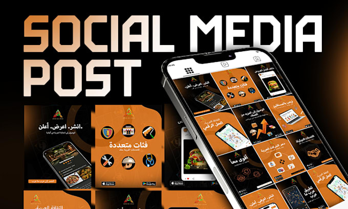 design social media posts and ads