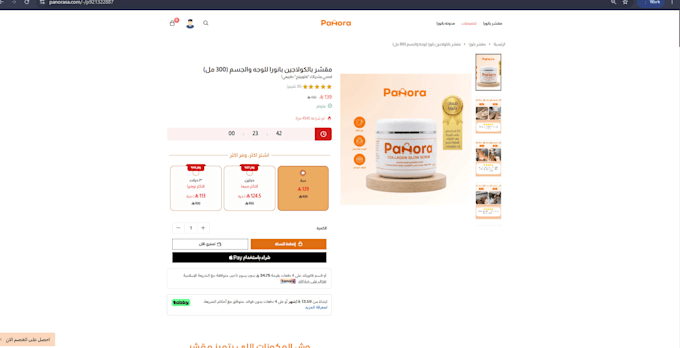 do ecommerce online store